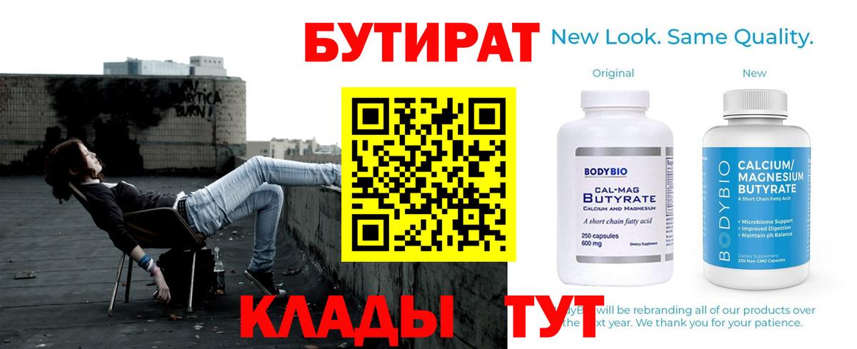Семёнов  БУТИРАТ буратино  Вход с VPN 