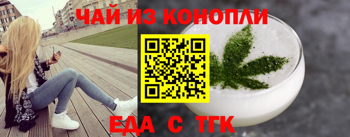 Семёнов  Еда ТГК марихуана  Вход с VPN 