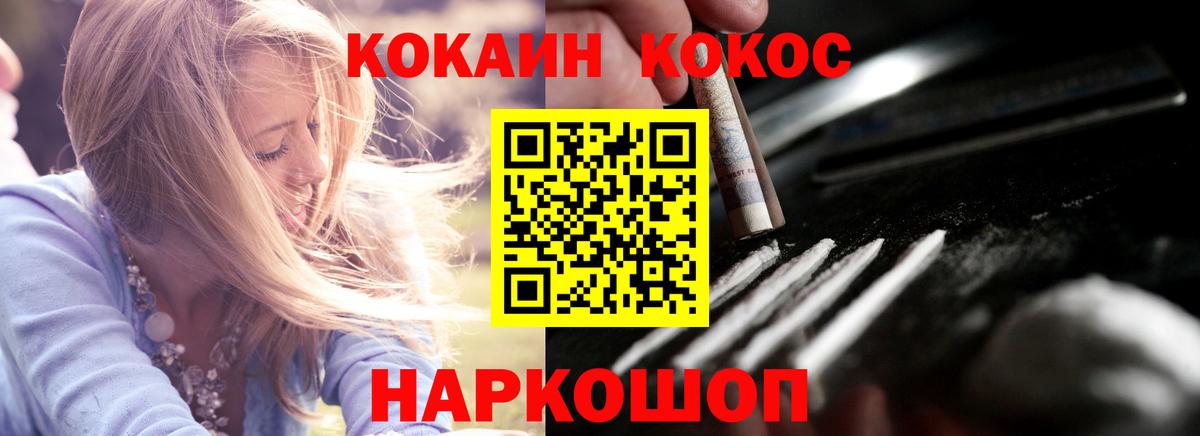 Семёнов  дарнет шоп  Вход с VPN  Cocaine VHQ 