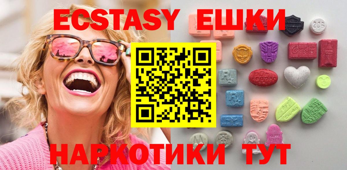Экстази Philipp Plein  Ecstasy 250 мг  Вход с VPN  ЭКСТАЗИ  это официальный сайт  Семёнов 