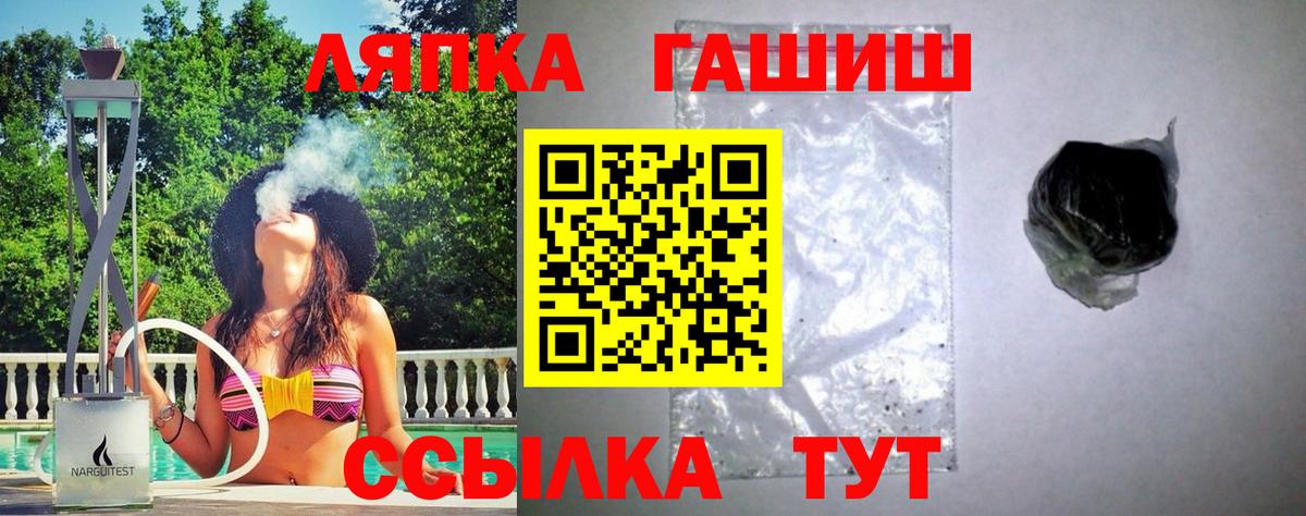 Гашиш Premium  Вход с VPN  Семёнов 