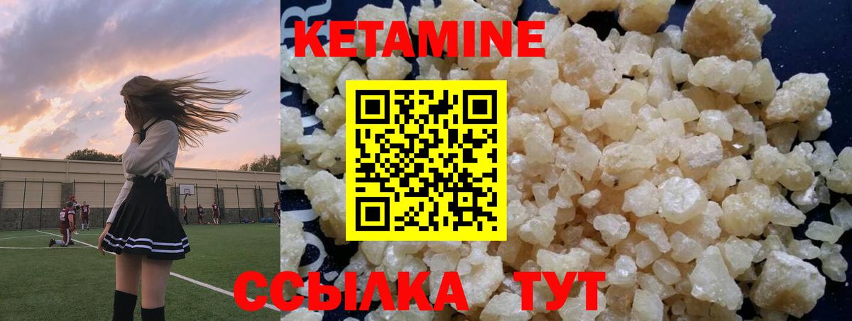Кетамин ketamine Семёнов