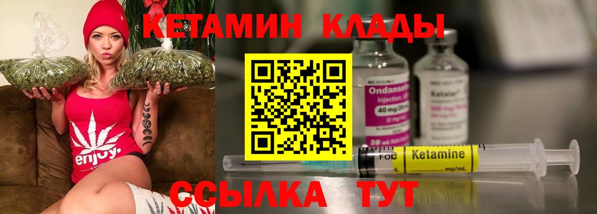 Кетамин ketamine  Вход с VPN  Семёнов 