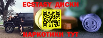ECSTASY Обнинск