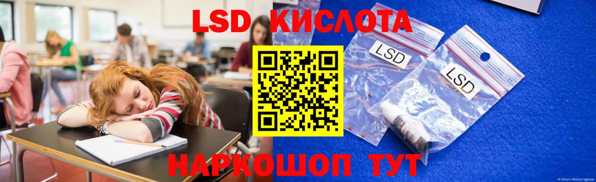 Лсд 25 экстази ecstasy Семёнов