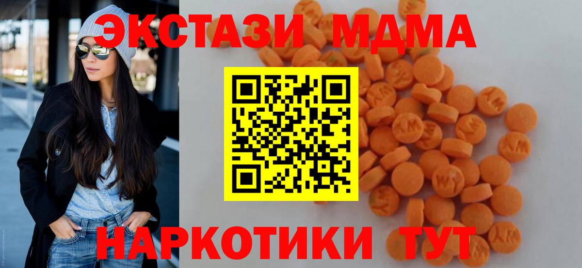 MDMA Molly Семёнов