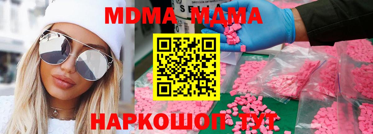 Семёнов  MDMA Molly  МДМА  Вход с VPN 