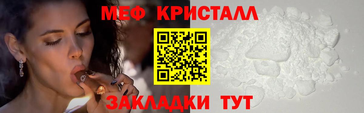 МЕФ VHQ  где продают наркотики  Семёнов  Вход с VPN 