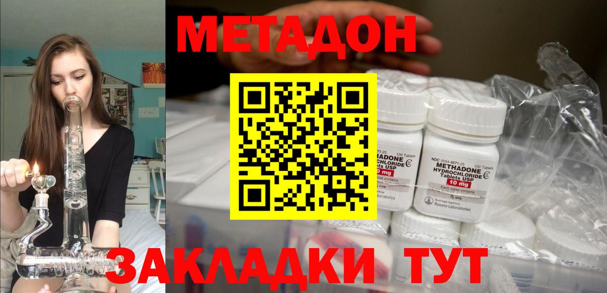 Метадон VHQ  blacksprut ССЫЛКА  Семёнов  Вход с VPN 