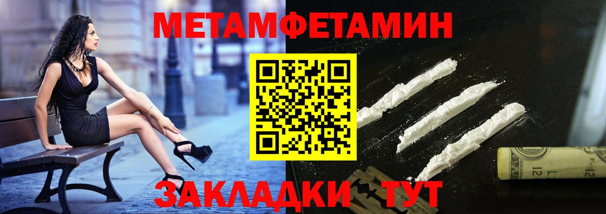 Первитин кристалл  Вход с VPN  Семёнов  Первитин кристалл 
