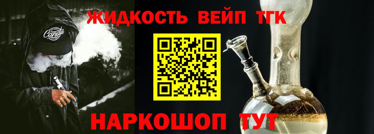сколько стоит  Дистиллят ТГК Wax  Вход с VPN  Семёнов 